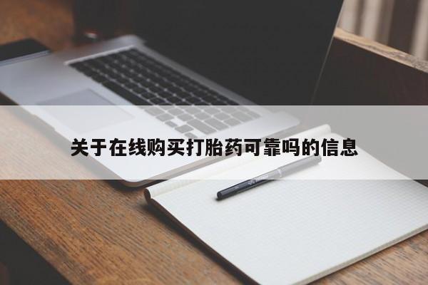 堕胎药动态 第92页